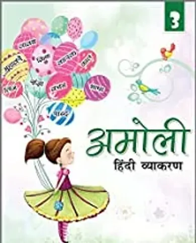 Amoli Hindi Vyakaran-3