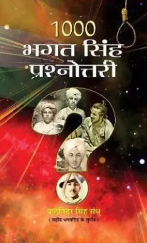 1000 Bhagat Singh Prashnottari