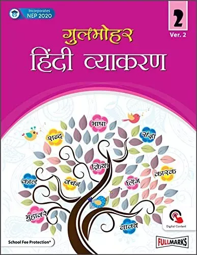 Gulmohar Hindi Vyakaran For Class 2