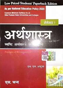 Arthashastra Vyasthi Arthashastra Ke Siddhant Sem-1