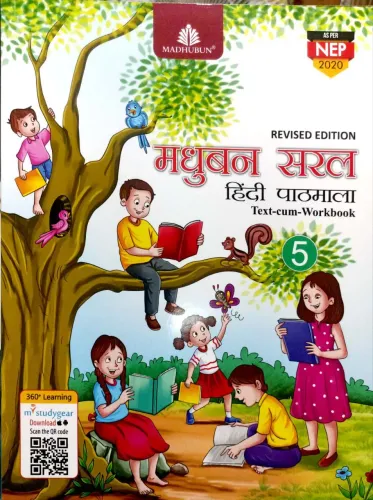 Madhubun Saral Hindi Pathamala for Class 5