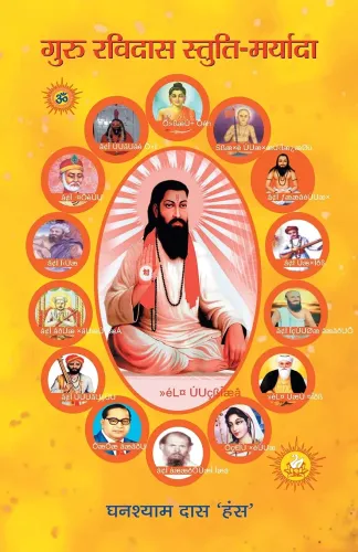 Guru Ravidas : Stuti-Maryada