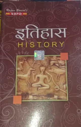 Itihas History