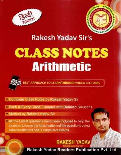 Class Notes Arithmetic (in Hindi)