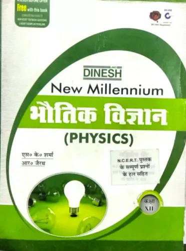 New Milllennium Bhoutik Vigyan Class -12