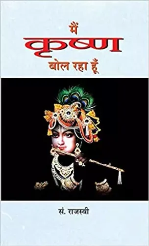 MAIN KRISHANA BOL RAHA HOON