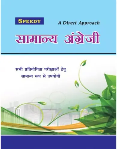 A Direct Approach : Samanya English (Hindi)