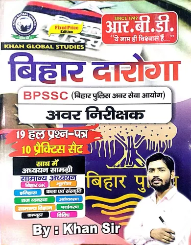 Bpsc Bihar Daroga Awar Nirikshak 10 Practice Set