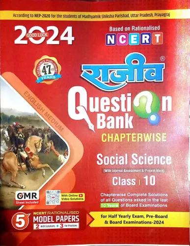 Rajeev Question Bank Social Science Class -10 (2024)