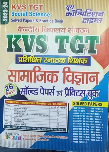 KVS TGT Samajik Vigyan (solved Papaer Avam Practice Book)-(26 Sets)