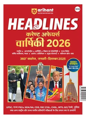 Headlines Current Affairs Yearly (Varshiki) 2026 | 360° Review of Jan–Dec 2025 | 3000+ One-Liners & 10 Current Practice Sets | National, International, Economy, Science & Tech | UPSC, State PSC, SSC, NDA/CDS Exams | Hindi Language