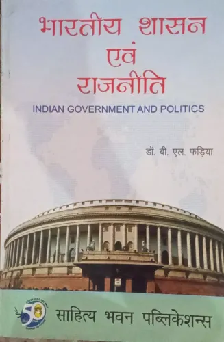 Bharatiya Sasan & Rajniti Semester - I (Hindi)