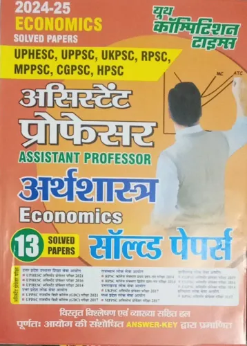 Assitant  Professor Arthashastra  13 Solved Papers Latest Edition 2024