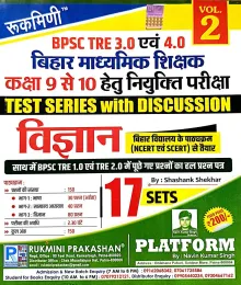 BPSC TRE 3.0 Evam 4.0 Class 9 to 10 Samajik Vigyan 48 Sets
