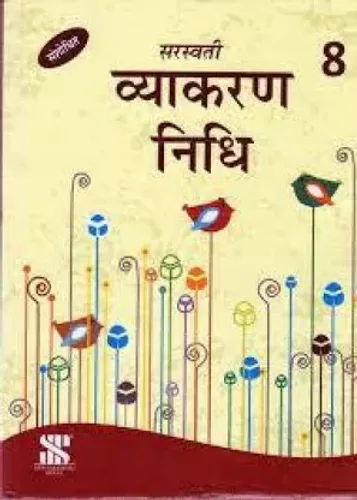 Vyakaran Nidhi - 08: Educational Book