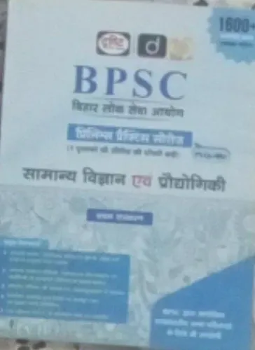 Bpsc Samanya Vigyan Evam Padyogiki 1600+