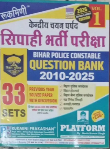 Sipahi Bharti Pariksha Ques Bank 2010-2025 {33 Sets}