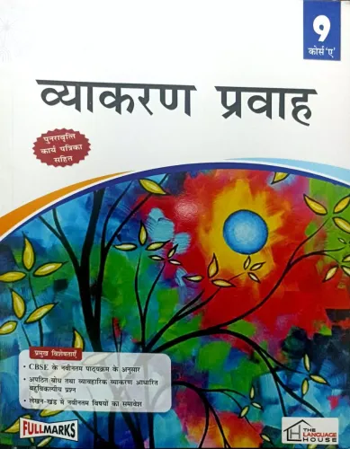 Hindi Vyakaran Pravah (Course A) for Class 9 (CBSE)