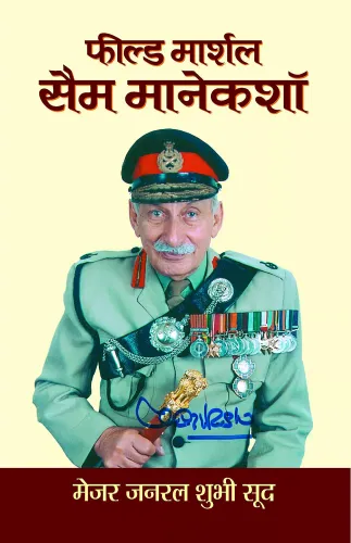 Field Marshal Sam Manekshaw