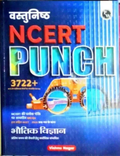 Vastunisht Ncert Punch Bhautik Vigyan 3722+