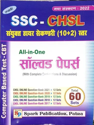 Ssc Chsl All-In-One Solve Paper {60 Sets} Cbt