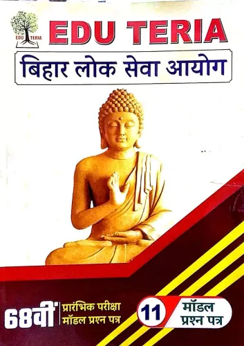 Bihar Lok Sewa Aayog 11 Model Prashan Patra