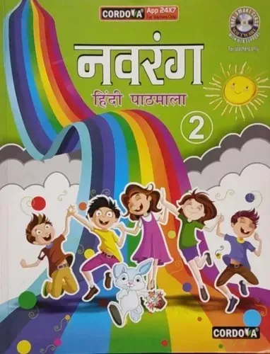 Navrang Hindi Pathmala-2