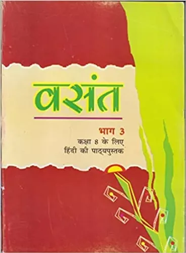 Vasant Bhaag - 3 Textbook in Hindi for Class - 8 (Hindi)