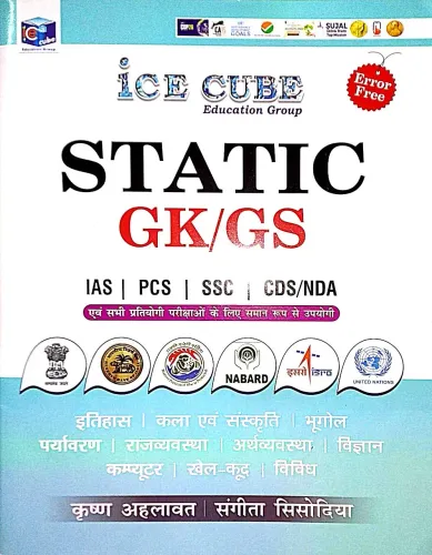 Ice Cube Static G.k/G.s (H)