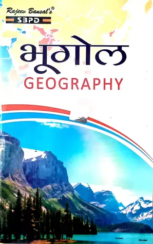 BHUGOL (GEOGRAPHY)