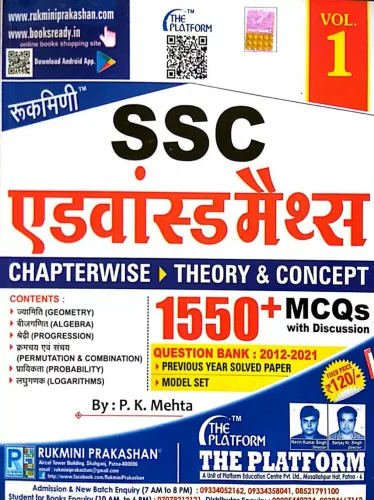 SSC Advance Math (H) 1550 (VOL-1)