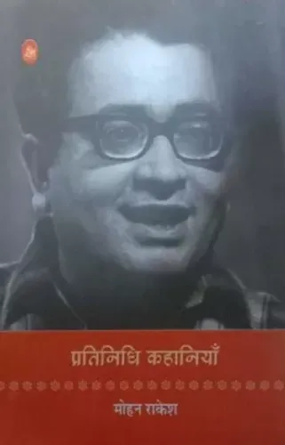 Pratinidhi Kahaniyan : Mohan Rakesh