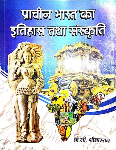 Prachin Bharat Ka Itihas Tatha Sanskriti-Hindi | 2023-24 |