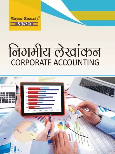 Nigamiya Lekhankan निगमीय लेखांकन Corporate Accounting- SBPD Publications B. Com Semester IV