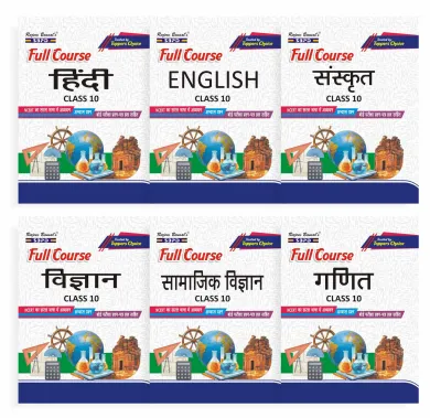 Full Course All Subjects Class 10