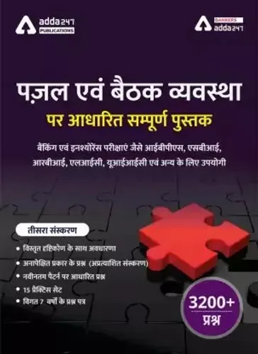 Puzzle Evam Baithak Vyavastha 3200+ Question (H)