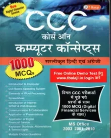 CCC Guide 1000 MCQs  (Hindi, Book, T BalaJi)