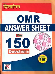 OMR Sheets for Practice, 150  Questions MCQ