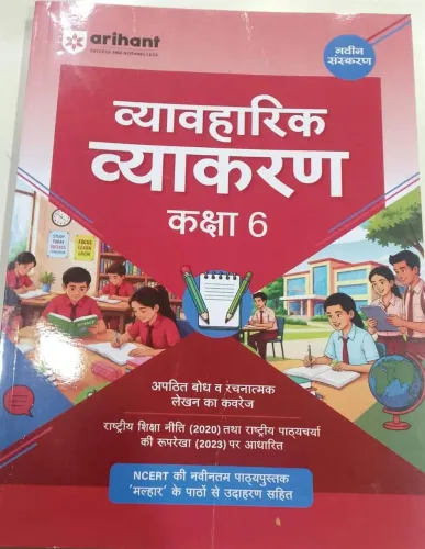 Cbse Vyavaharik Vyakaran Class-6
