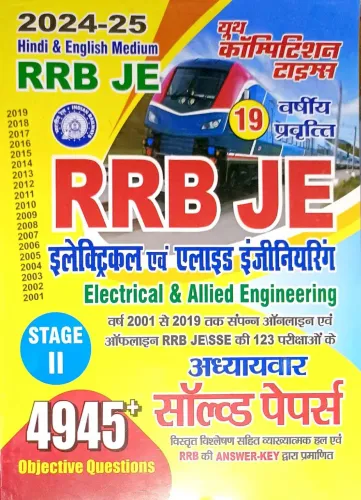 Rrb Je Electrical & Allied Engineering Stage-2 4945+ (h)