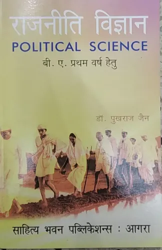 Rajniti Vigyan Political Science 