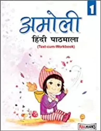 Amoli Hindi Pathmala (Text-Cum-Workbook) Class-1