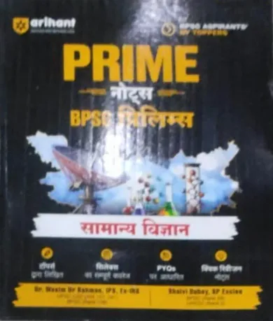 Bpsc Prelims Prime Note Samanya Vigyan