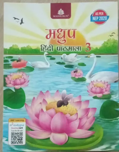 Madhup Hindi Pathmala for class 3 Latest Edition 2024