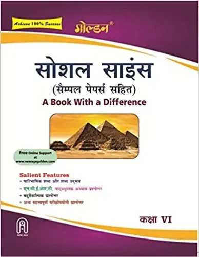 Golden Samajik Vigyan: (With Sample Papers) A book with a Difference for Class-6 (For 2021 Final Exams): A Book with a Difference Class - 6 (Hindi)
