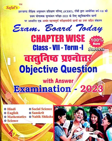 EXAM BOARD TODAY CHAPTER WISE CLASS - 7 TERM - 1 OBJECTIVE QUESTION WITH ANSWER EXAMINATION - 2023