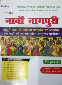Tatka Nawa Nagpuri (Paper-2)