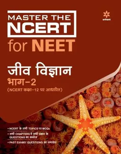 Master The NCERT for NEET Jeev Vigyan Part - 2 2020