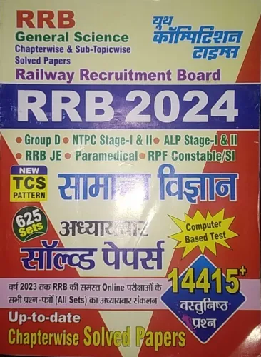 RRB Samanya Vigyan Chapterwise Solved Papers 14415+ {625 Sets}-2024