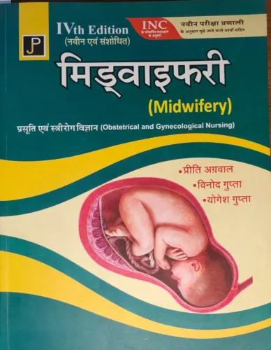 Midwifery Prasuti Evam Istrirog Vigyan